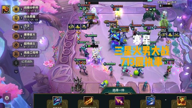 寒星5战略7街头三星火男  打执事居然差点翻车