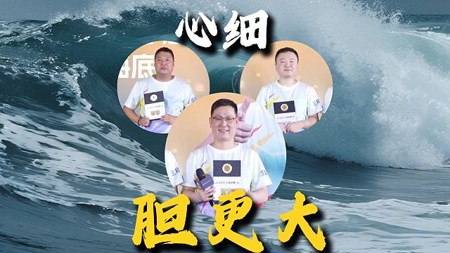 带着冠军出发，海底的S7秋季赛之旅再起航