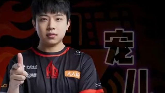 AG宠儿，三杀结束战斗