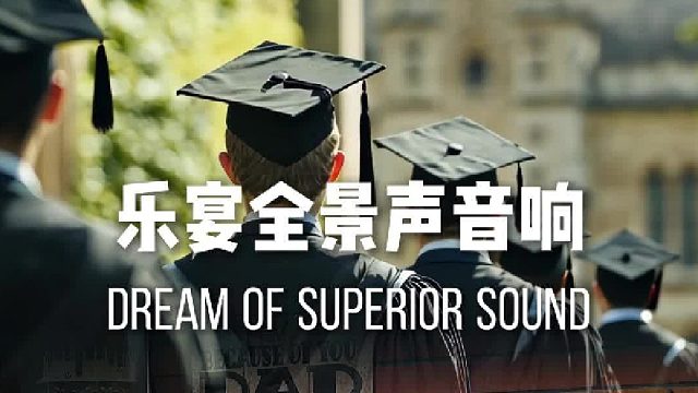 低音下潜震到心颤，高音穿透天灵盖 ，DOSS全景声音响