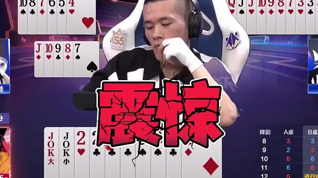 人帅斗地主高能预警！封神操作让地主七亿七心态崩了