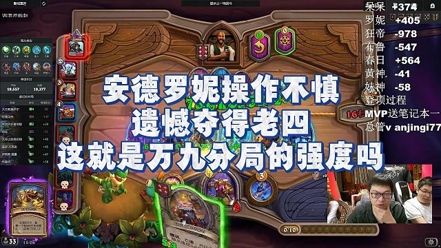 【安德罗妮】操作不慎遗憾夺得老四，这就是万九分局的强度吗