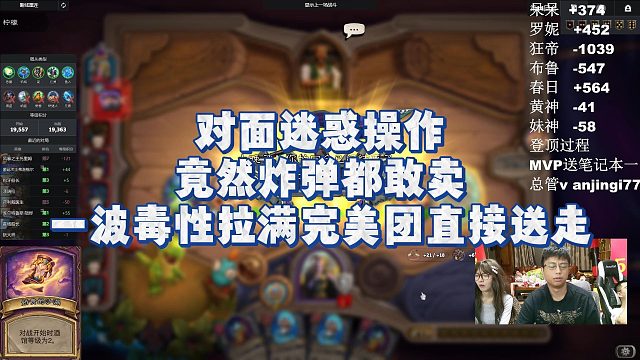 【安德罗妮】对面迷惑操作竟然炸弹都敢卖，一波毒性拉满完美团直接送走