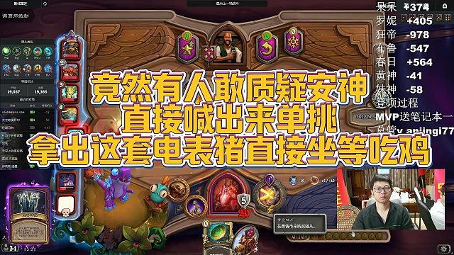 【安德罗妮】竟然有人敢质疑安神，直接喊出来单挑，拿出这套电表猪直接坐等吃鸡