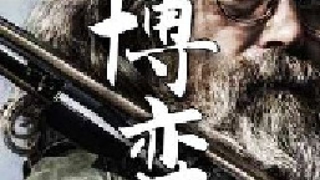 每年的冬捕季对于一名职业陷阱捕手来说都是一场博弈