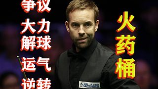 【爭(zhēng)議】卡特暴力擊球運(yùn)氣加成，塞爾比望球興嘆