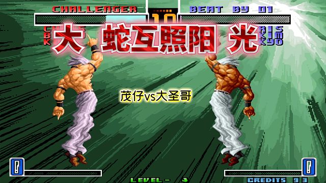 拳皇2002风云：炎克残血对拼隐藏，国服王者局打出名场面