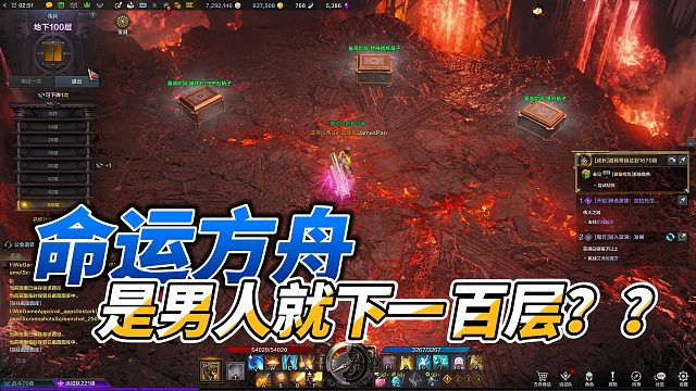 命运方舟：乐园炼狱之是男人就下一百层！！