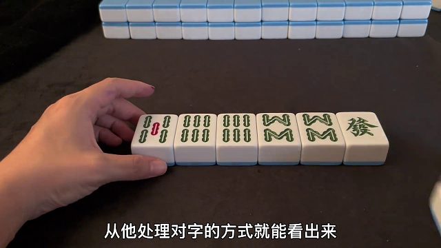 经典易错牌型必须掌握，否则打牌必吃亏！