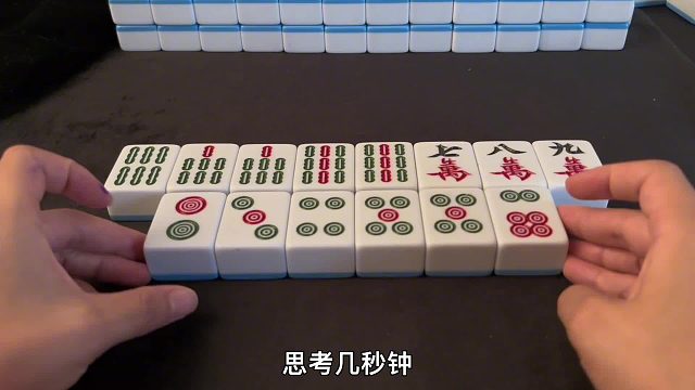 许多新手觉得必打的牌，其实大多判断失误！