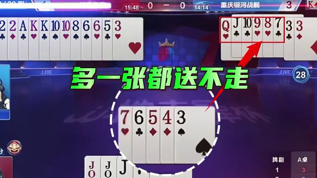 地主出单5想让我走