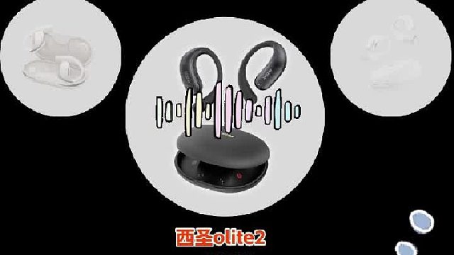 百元价开放式耳机也能有好声音？音质对比告诉你答案