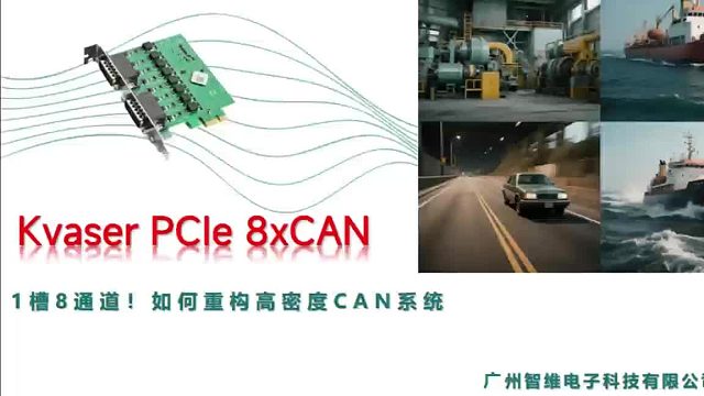 Kvaser PCIe 8xCAN