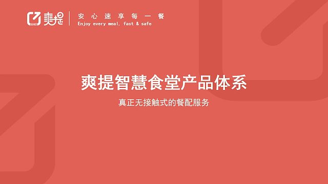 高校外卖不只是送饭！我们做的是校园生态