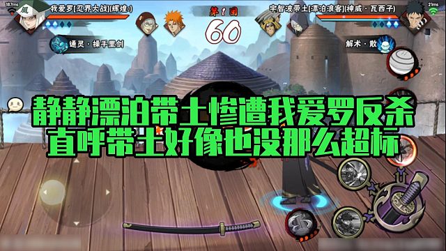 【静静】静静漂泊带土惨遭我爱罗反杀，直呼带土好像也没那么超标