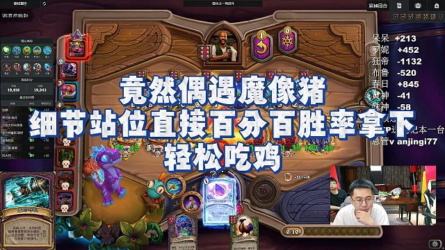 【安德罗妮】竟然偶遇魔像猪细节站位，直接百分百胜率拿下轻松吃鸡