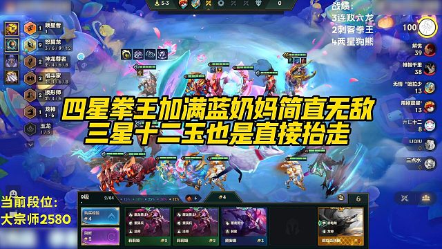 【科洛娜】四星拳王加满蓝奶妈简直无敌，三星十二玉也是直接抬走