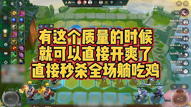 【校长】有这个质量的时候就可以直接开爽了，直接秒杀全场躺吃鸡