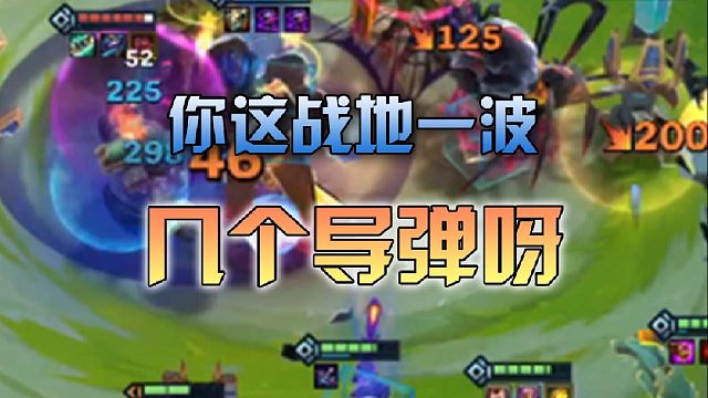 多鱼：你这战地一波几个导弹呀