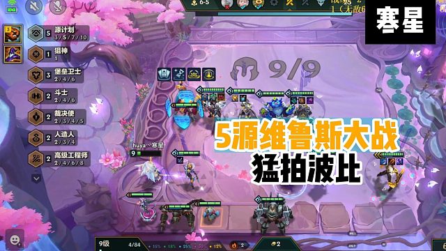 这波比可还行啊 从百草园跳到三味书屋  灭队圣源