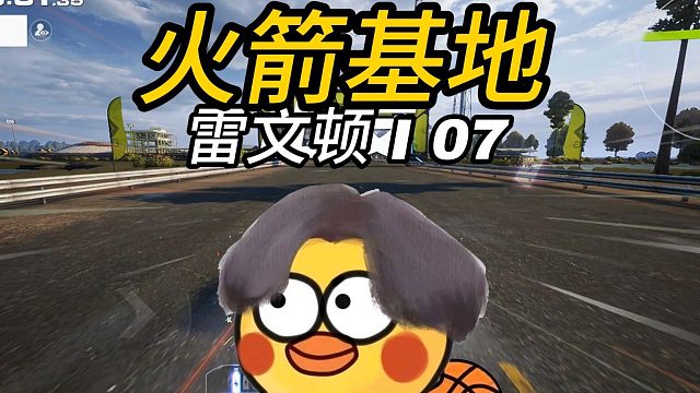 长图打野牛，短图打风神，极速图打911，雷文顿这车真的是好忙