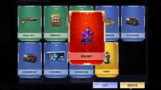 周公子：逆战688卓越碎片抽奖视频