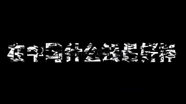 这才是挣钱之道