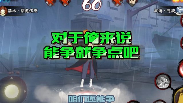 【火影手游静静】对于俺来说，能争就争点吧