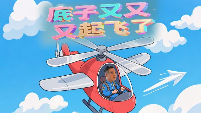 听说S7秋季赛海选的底子又起飞了