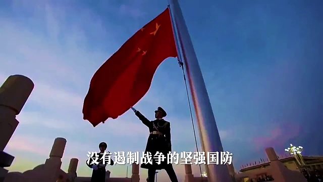 军威仪赫赫，尽显凛然不可犯之势