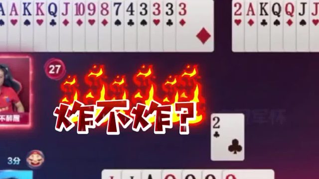 地主这牌只能说碰上冤家牌了