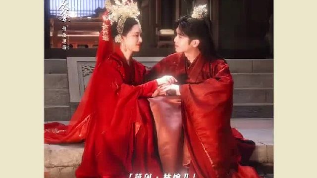 李沁把张若昀两口子都亲了，彻底实现一夫一妻