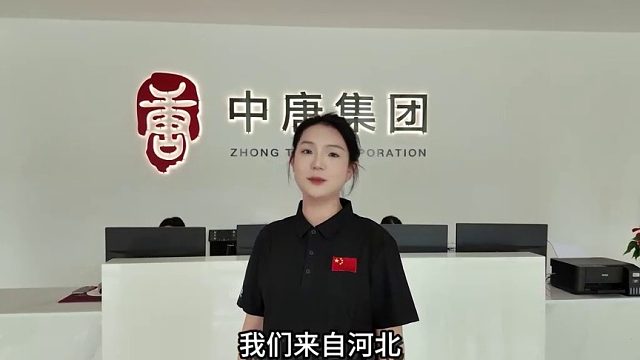 邯郸市中唐紧固件制造将于8月8-10日亮相广州太阳能光伏暨储能产业博览会，诚邀莅临
