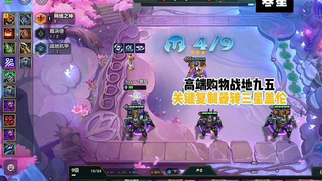 寒星高端购物4战地九五 转三星盖伦吃鸡！ 这就是运赢吗！