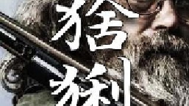 穿越无尽的千里林海雪原只为那梦想中的猞猁之皮毛