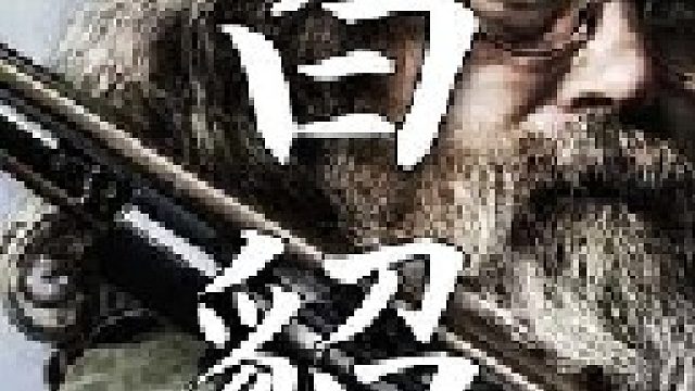 为了保持白貂的嘴型稳定张开还需往其喉咙里塞入一点雄鹿皮