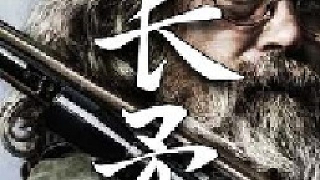 印第安文化中在长矛的把手上挂一根火鸡羽毛象征着勇气与力量