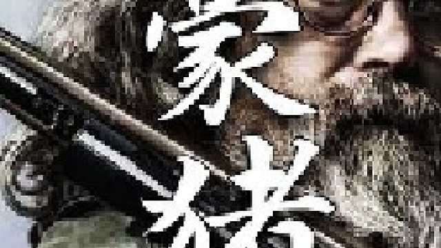 一只豪猪就能拥有超过万根刺毛且拔毛又是一件极费时的事情