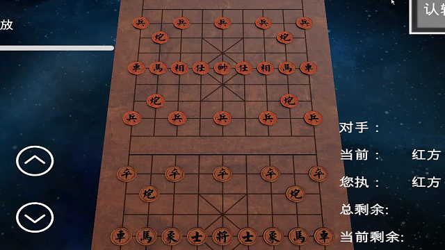 双向作战中国象棋_无尽循环
