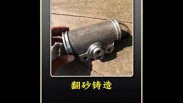 巴铁师傅采用翻砂铸造工艺制作卡车制动缸全过程