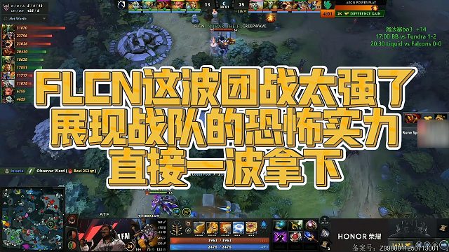 【Maybe】FLCN这波团战太强了，展现战队的恐怖实力，直接一波拿下