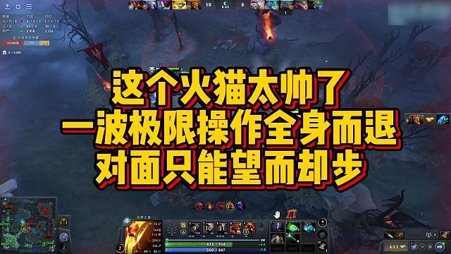 【FY】这个火猫太帅了，一波极限操作全身而退，对面只能望而却步