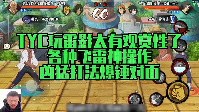 【太阳橙】TYC玩雷影太有观赏性了，各种飞雷神操作凶猛打法爆锤对面