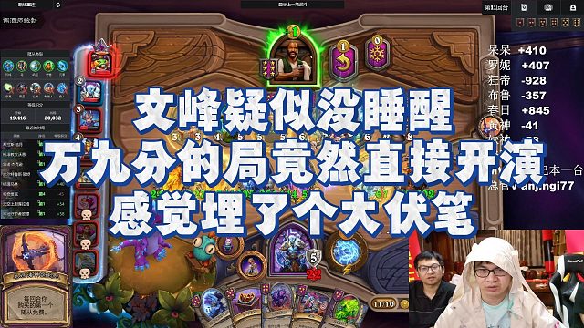 【安德罗妮】文峰疑似没睡醒，万九分的局竟然直接开演，感觉埋了个大伏笔