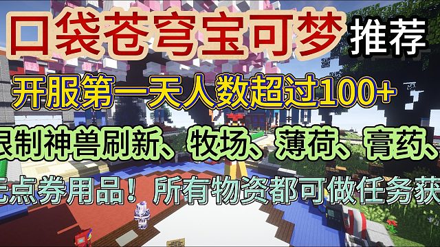 狗豪：五分钟教会你安装我的世界宝可梦！！