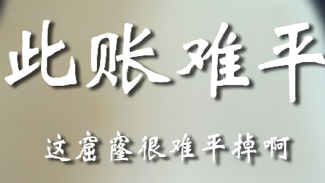 这兄弟看来要挨揍了