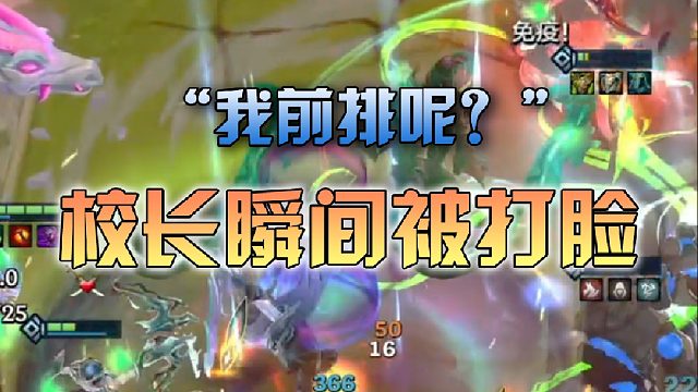 校长被打脸来的如此之快