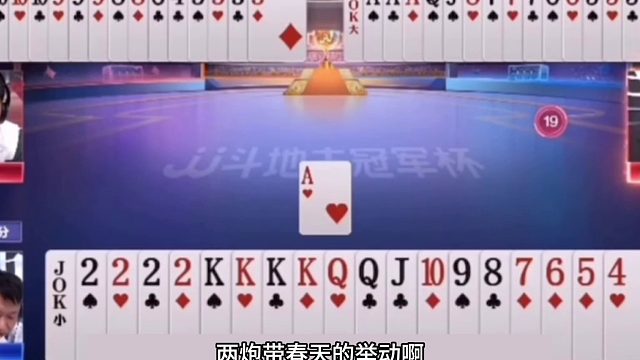 斗地主：千王之王噩梦级骗炸局！铁牌惨遭骗炸黑手！结局看呆了