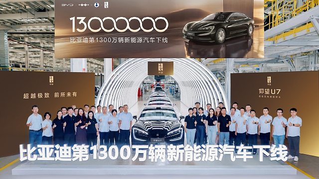 1300万辆新能源车仰望U7下线潘展乐为其代言