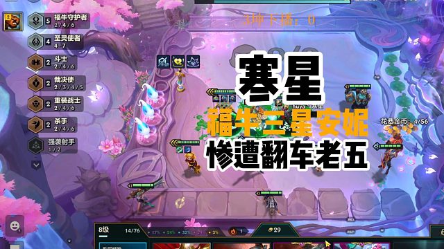 4福牛4圣灵男枪 这三星安妮最后居然没放出大招